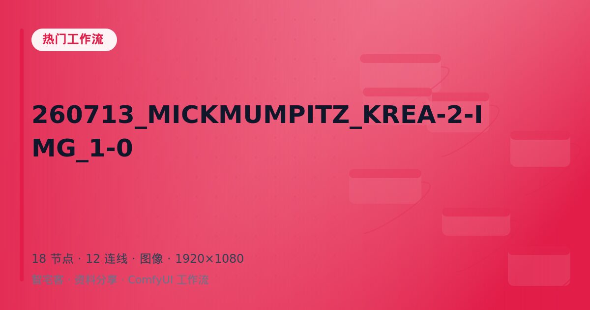 260713_MICKMUMPITZ_KREA-2-IMG_1-0