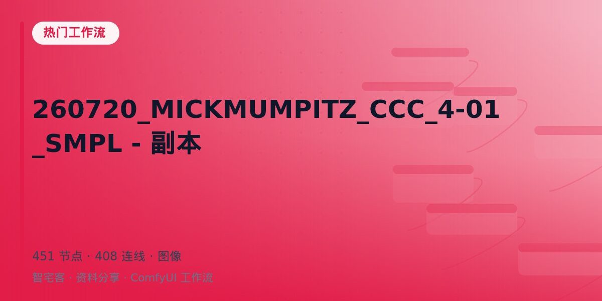 260720_MICKMUMPITZ_CCC_4-01_SMPL – 副本 封面