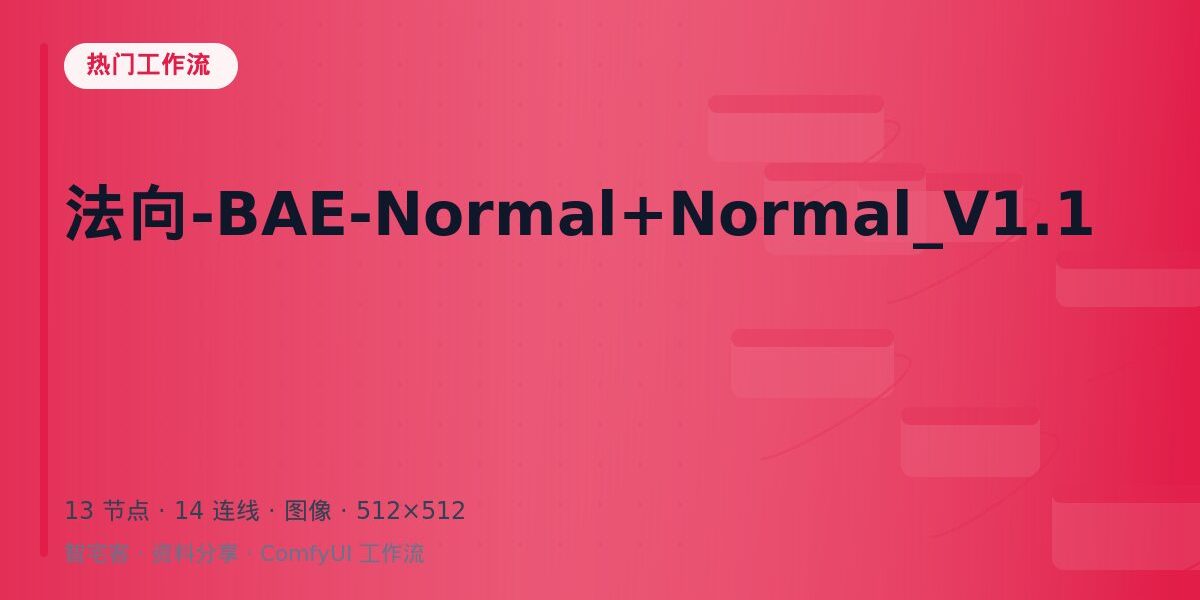 法向-BAE-Normal+Normal_V1.1 封面
