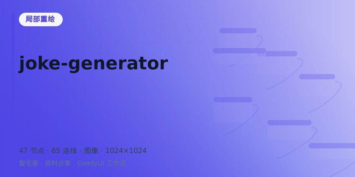 joke-generator 封面
