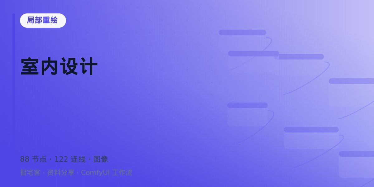 室内设计 封面