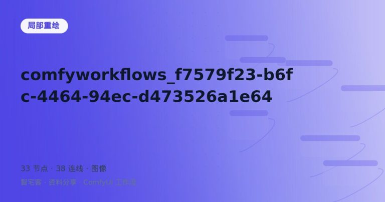 comfyworkflows_f7579f23-b6fc-4464-94ec-d473526a1e64
