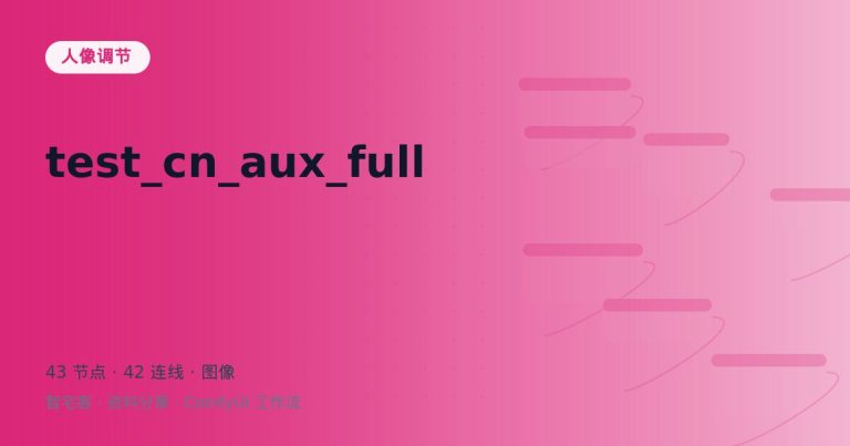test_cn_aux_full