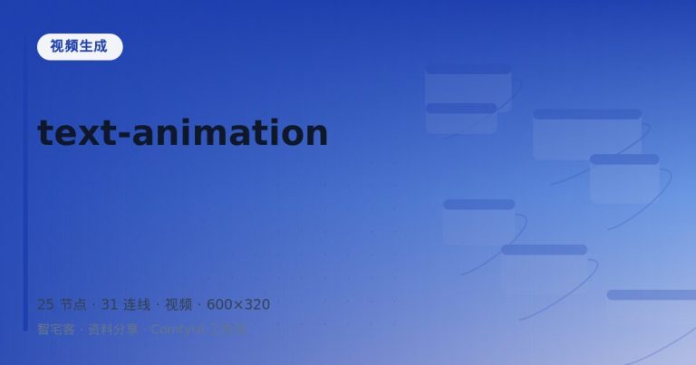 text-animation