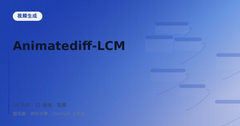 Animatediff-LCM