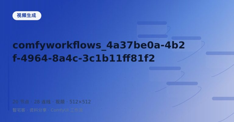 comfyworkflows_4a37be0a-4b2f-4964-8a4c-3c1b11ff81f2