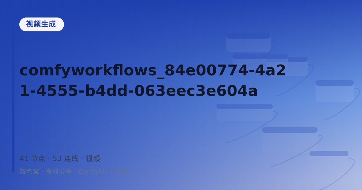 comfyworkflows_84e00774-4a21-4555-b4dd-063eec3e604a