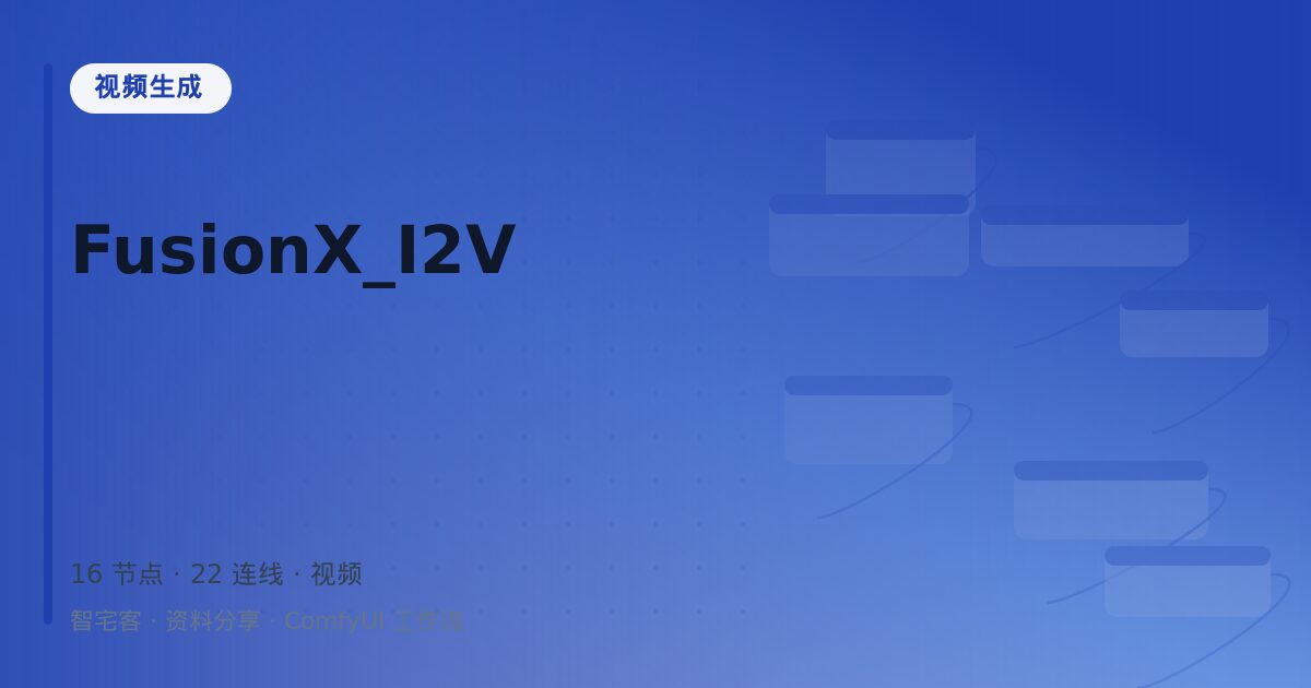 FusionX_I2V