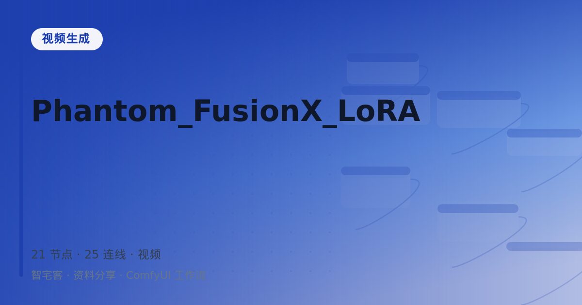 Phantom_FusionX_LoRA