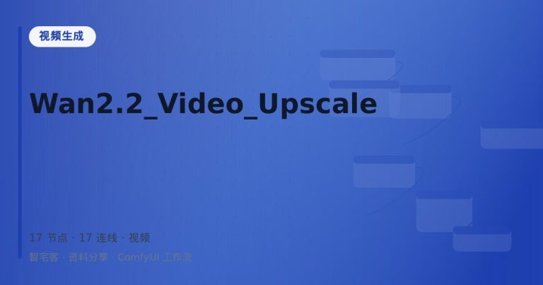 Wan2.2_Video_Upscale