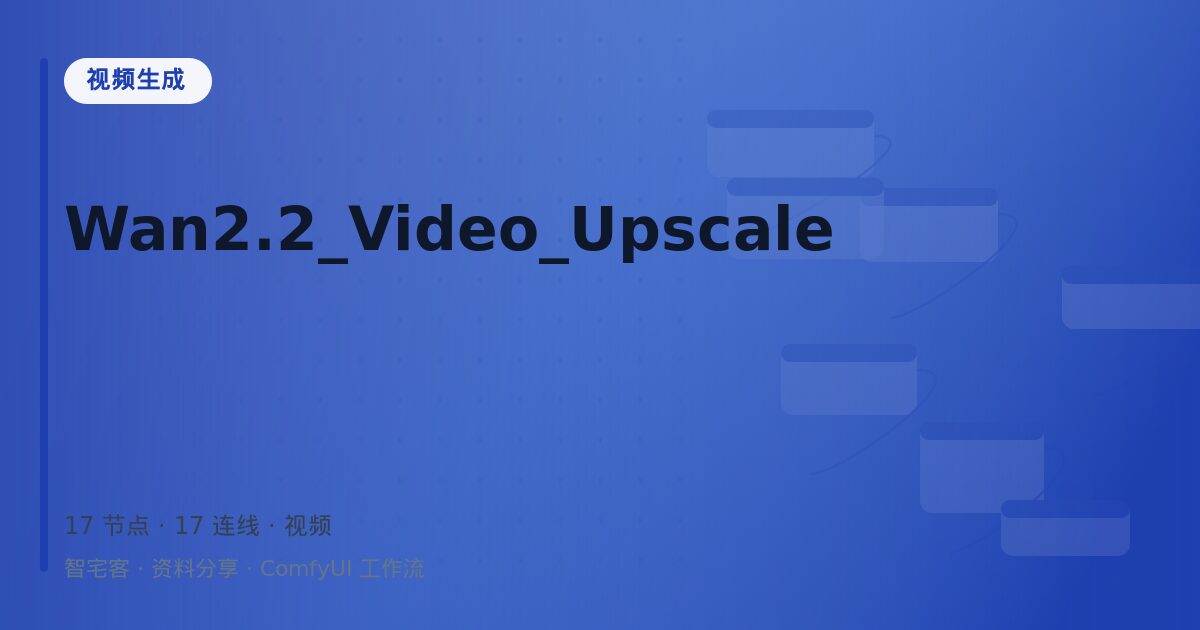 Wan2.2_Video_Upscale