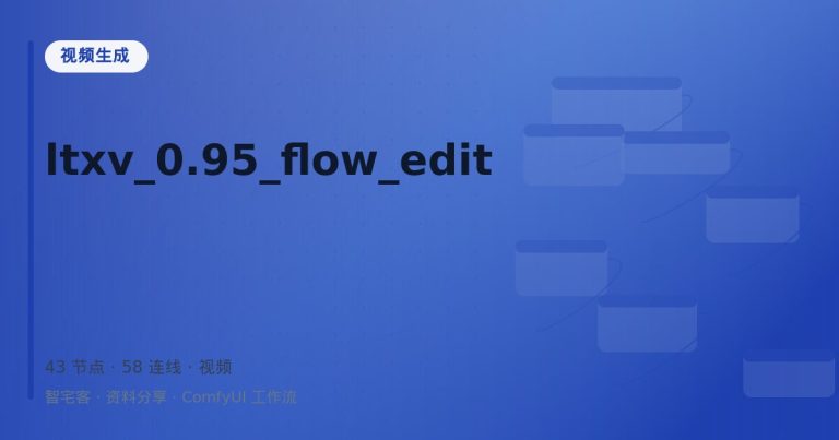 ltxv_0.95_flow_edit