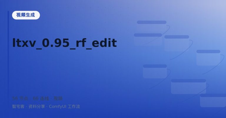 ltxv_0.95_rf_edit