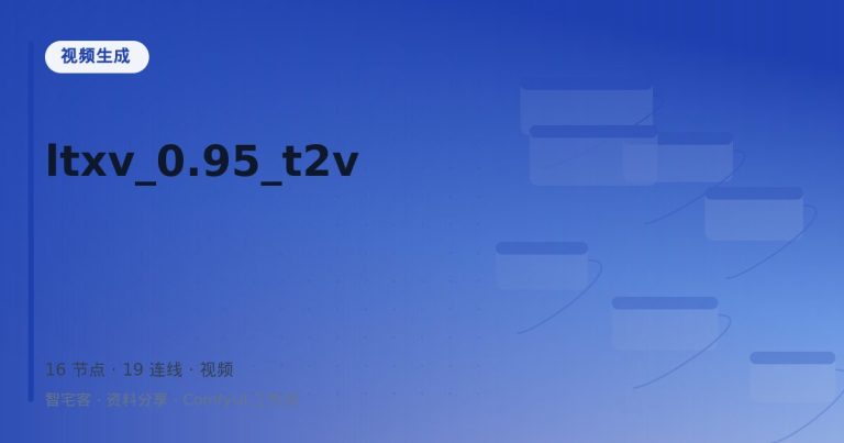 ltxv_0.95_t2v