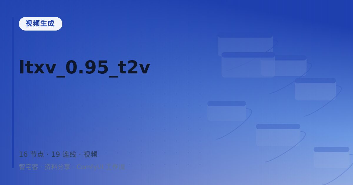 ltxv_0.95_t2v