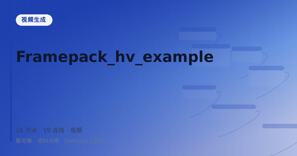 Framepack_hv_example