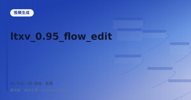 ltxv_0.95_flow_edit