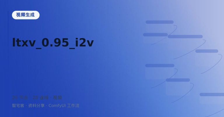 ltxv_0.95_i2v