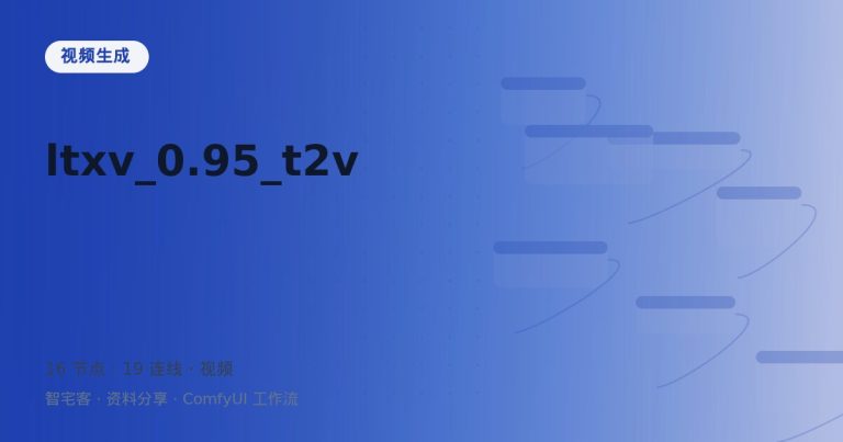 ltxv_0.95_t2v