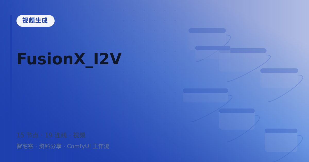 FusionX_I2V