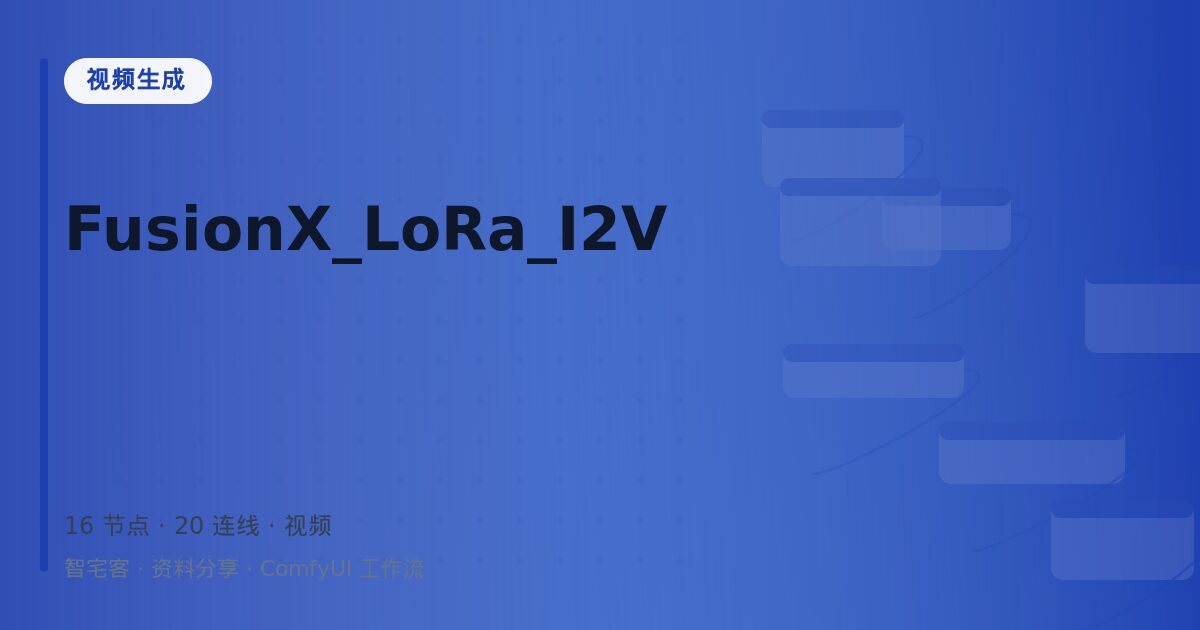 FusionX_LoRa_I2V