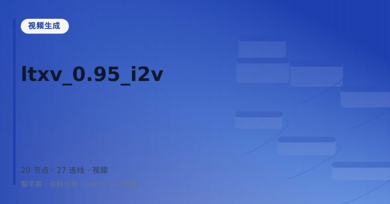 ltxv_0.95_i2v