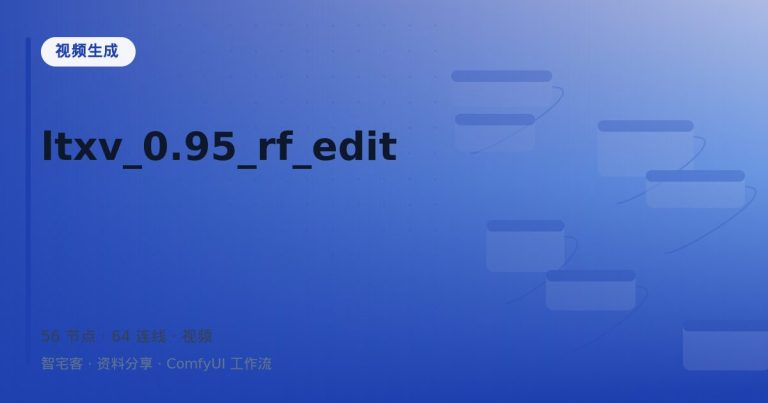 ltxv_0.95_rf_edit