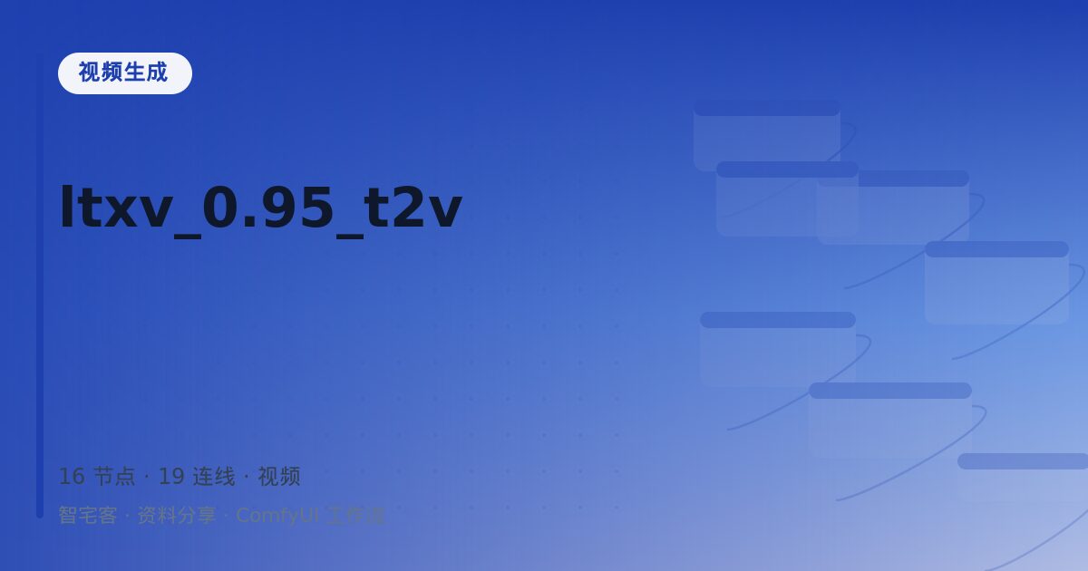 ltxv_0.95_t2v