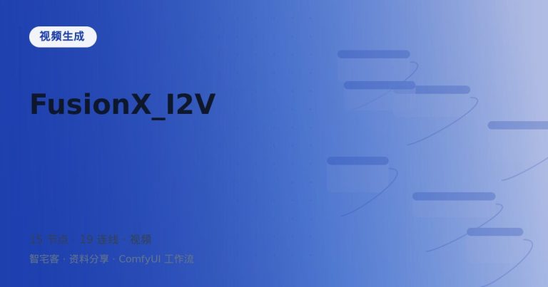 FusionX_I2V