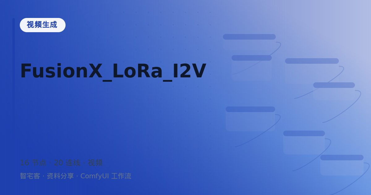 FusionX_LoRa_I2V