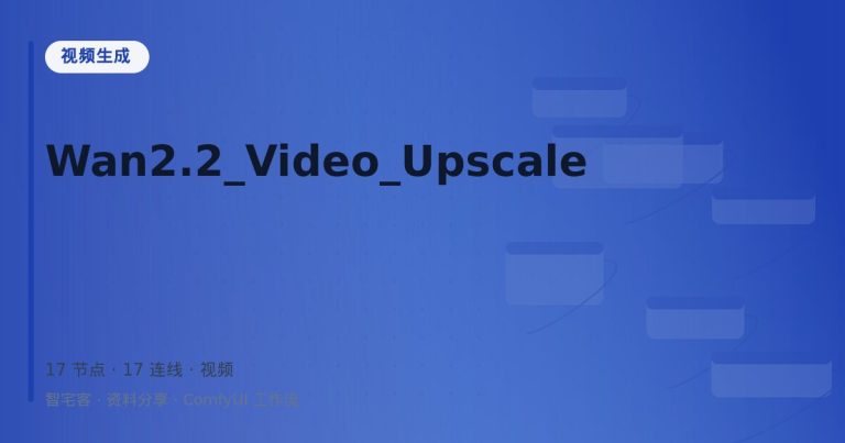 Wan2.2_Video_Upscale